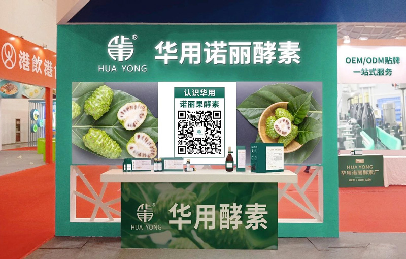 海南國際食品展海南華用生物工程有限公司產(chǎn)品推介會(huì)圓滿舉行